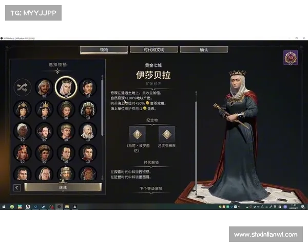 文明攻略 文明攻略