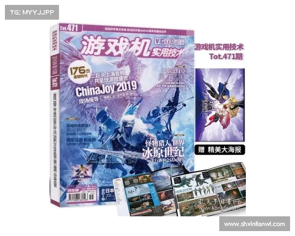 游戏攻略特刊 游戏攻略特刊