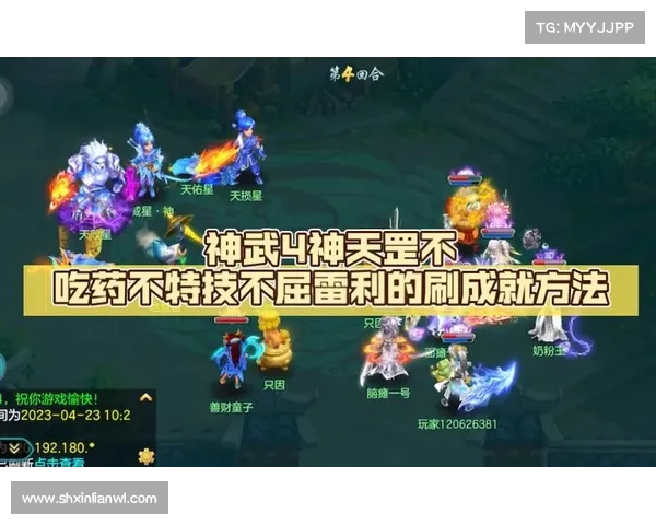 神武游戏成就攻略 神武游戏成就攻略