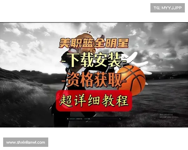 苹果手机内下载2k NBA攻略 苹果手机内下载2k NBA攻略