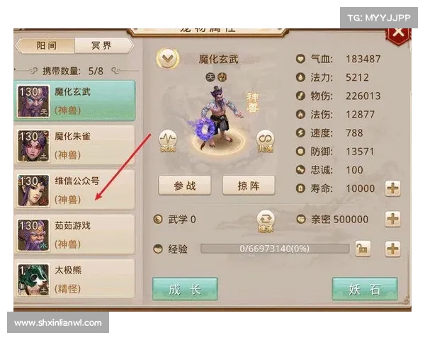 问道手游帮派技能 问道手游帮派技能
