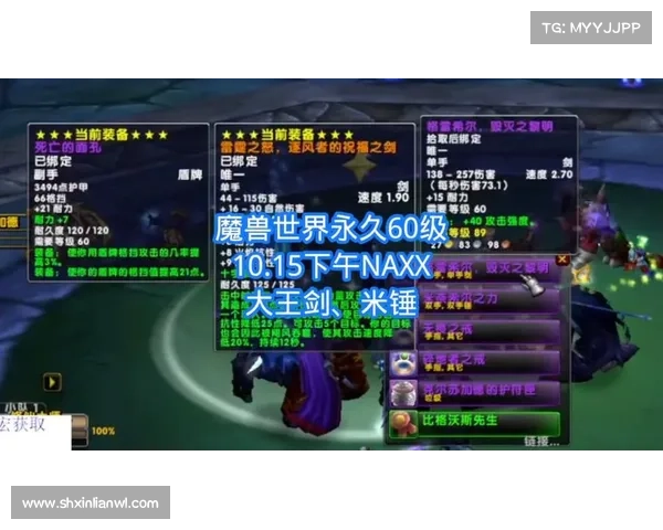 魔兽世界60级后装备提升攻略 魔兽世界60级后装备提升攻略