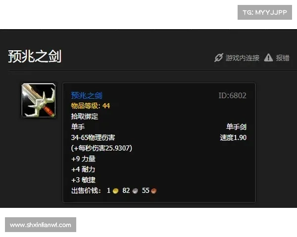 魔兽世界怀旧服:熔炉武器任务自动化攻略 魔兽世界怀旧服:熔炉武器任务自动化攻略