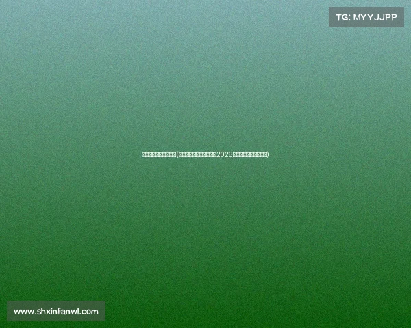 亚洲电子竞技协会官网(亚洲电子体育联合会官宣2026新赛事,越南获主办权) 亚洲电子竞技协会官网(亚洲电子体育联合会官宣2026新赛事,越南获主办权)